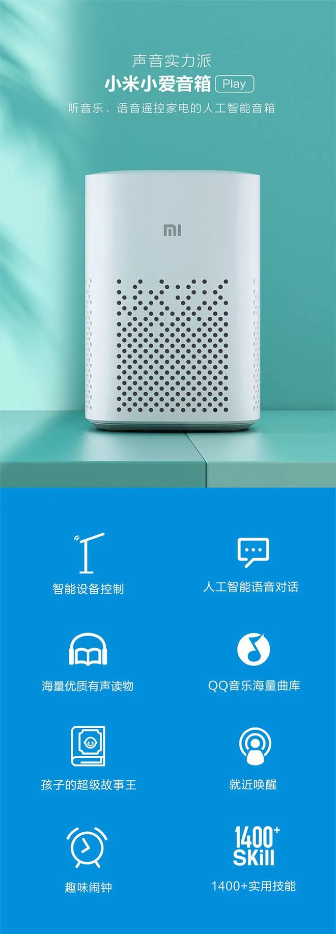 小米智能音箱：卓越性价比，便捷蓝牙连接，丰富应用场景  第1张