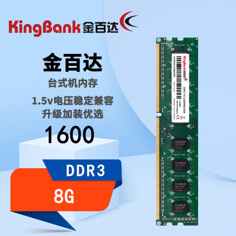 台式机ddr3ddr4 深入分析 DDR3 和 DDR4 内存特性与性能区别，助你合理选择  第7张