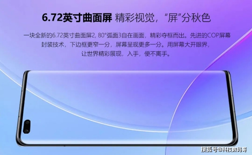 2021 年华为自研鸿蒙操作系统与 5G 技术融合，注入智能手机行业新活力  第6张