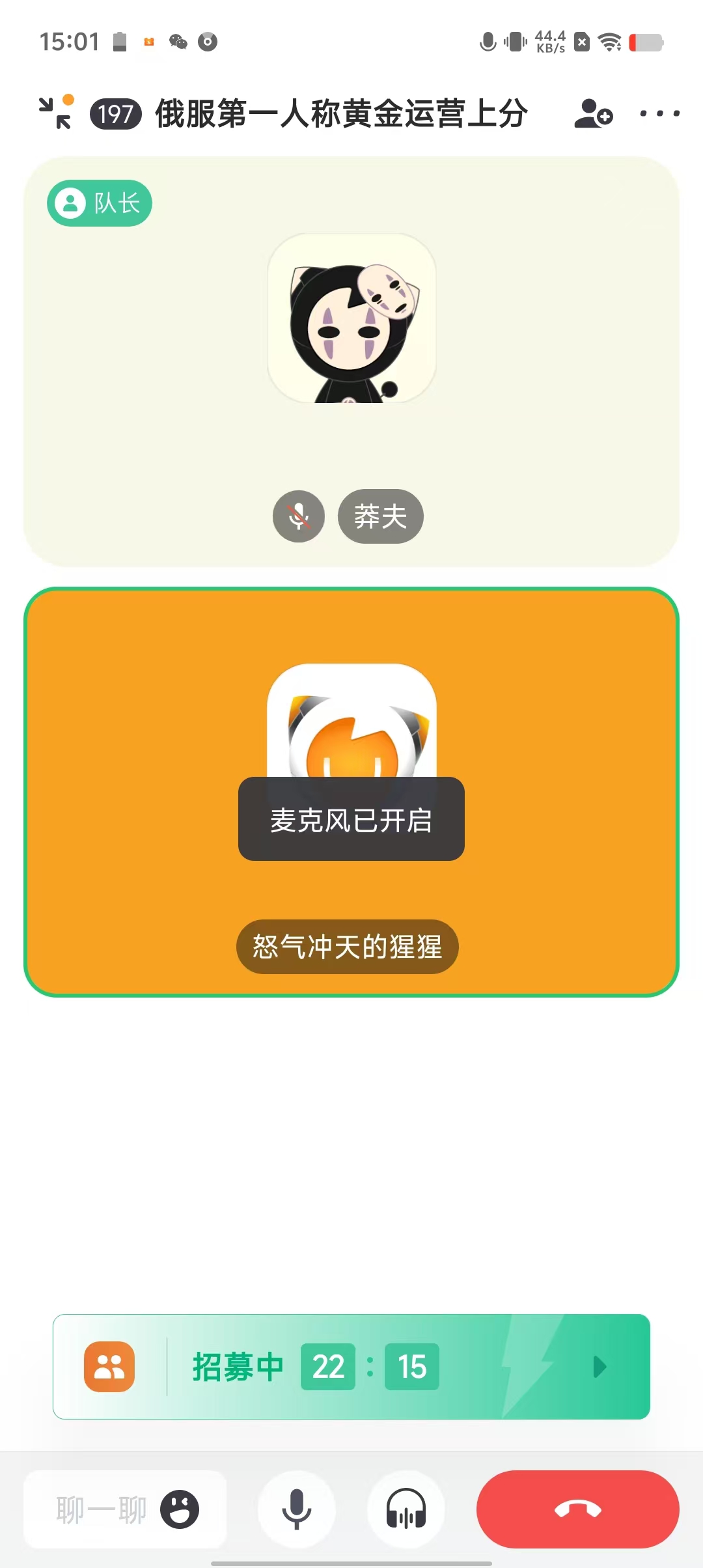 奕聊：集成聊天、社交与娱乐的安卓软件，下载安装步骤详解  第2张