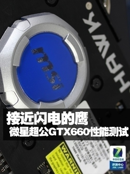 微星 GT660 显卡风扇故障的表现及解决方法  第4张