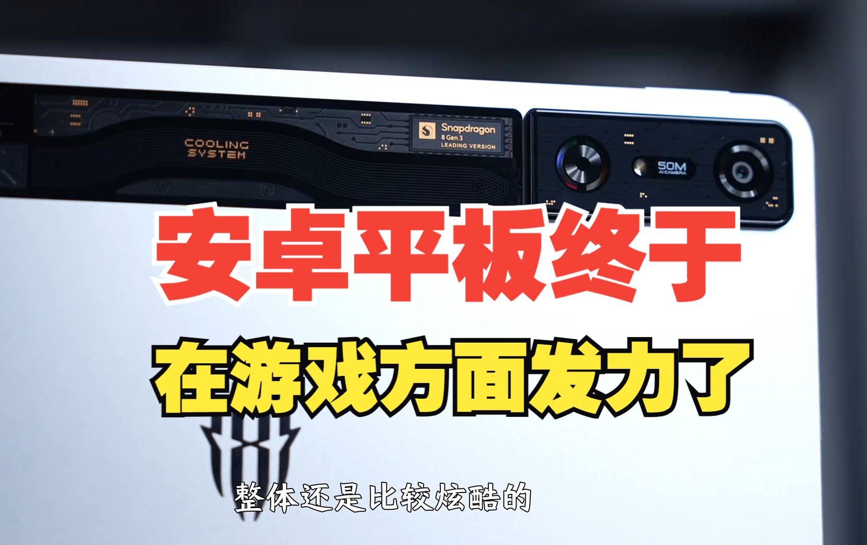 红魔 6 搭载安卓 11 系统：深度解析其优势与特色，提升游戏体验与用户感受  第6张