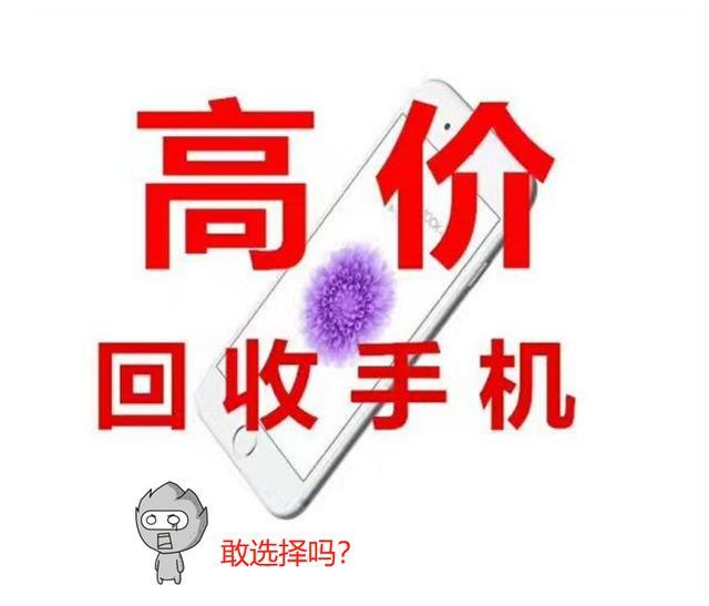 5G 手机回收服务评估：如何挑选最契合个人需求的回收渠道？  第1张