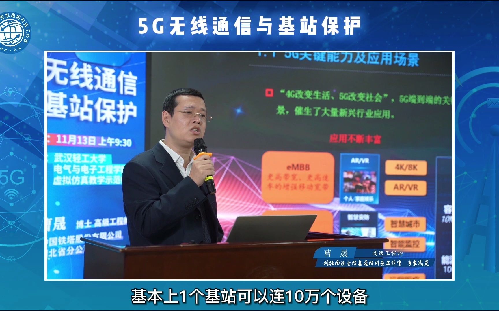 关闭 5G 基站功能：操作指南与影响分析