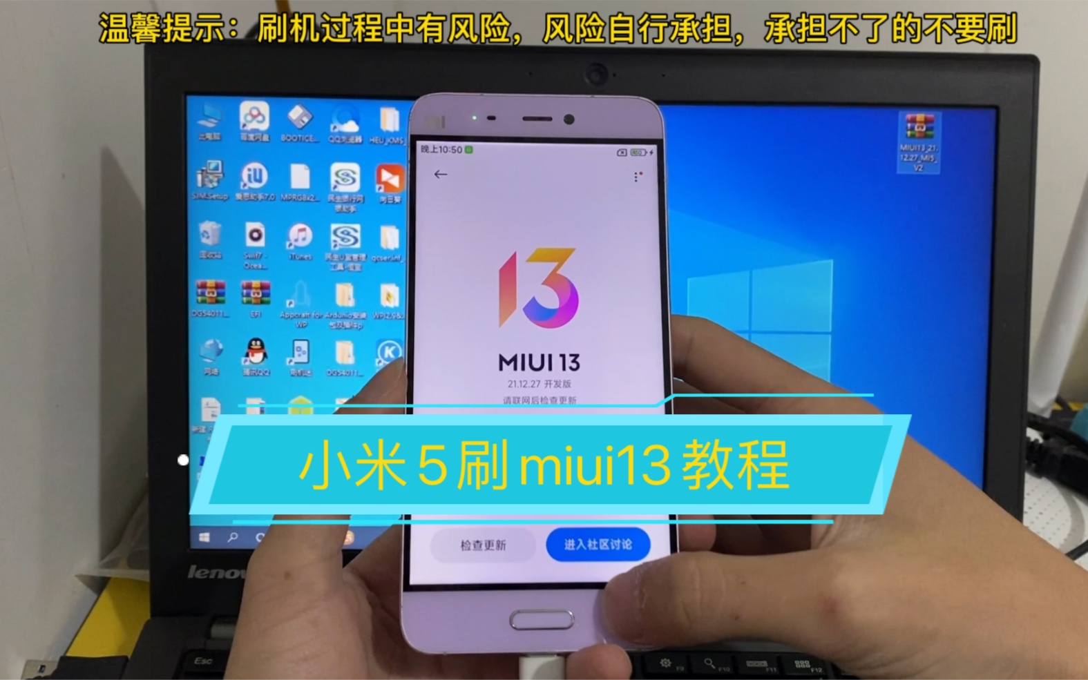 MIUI13 降级至安卓旧版系统：流程、注意事项与技术难题解析  第10张