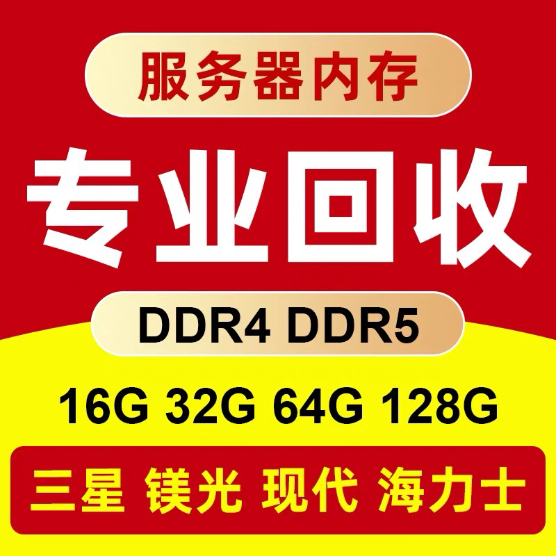 DDR5 与 DDR4 内存技术对比：性能、传输速率及能耗差异剖析  第2张