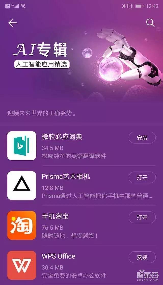 华为 AI 音响与第三方品牌音响的无缝对接技巧，你知道吗？  第4张