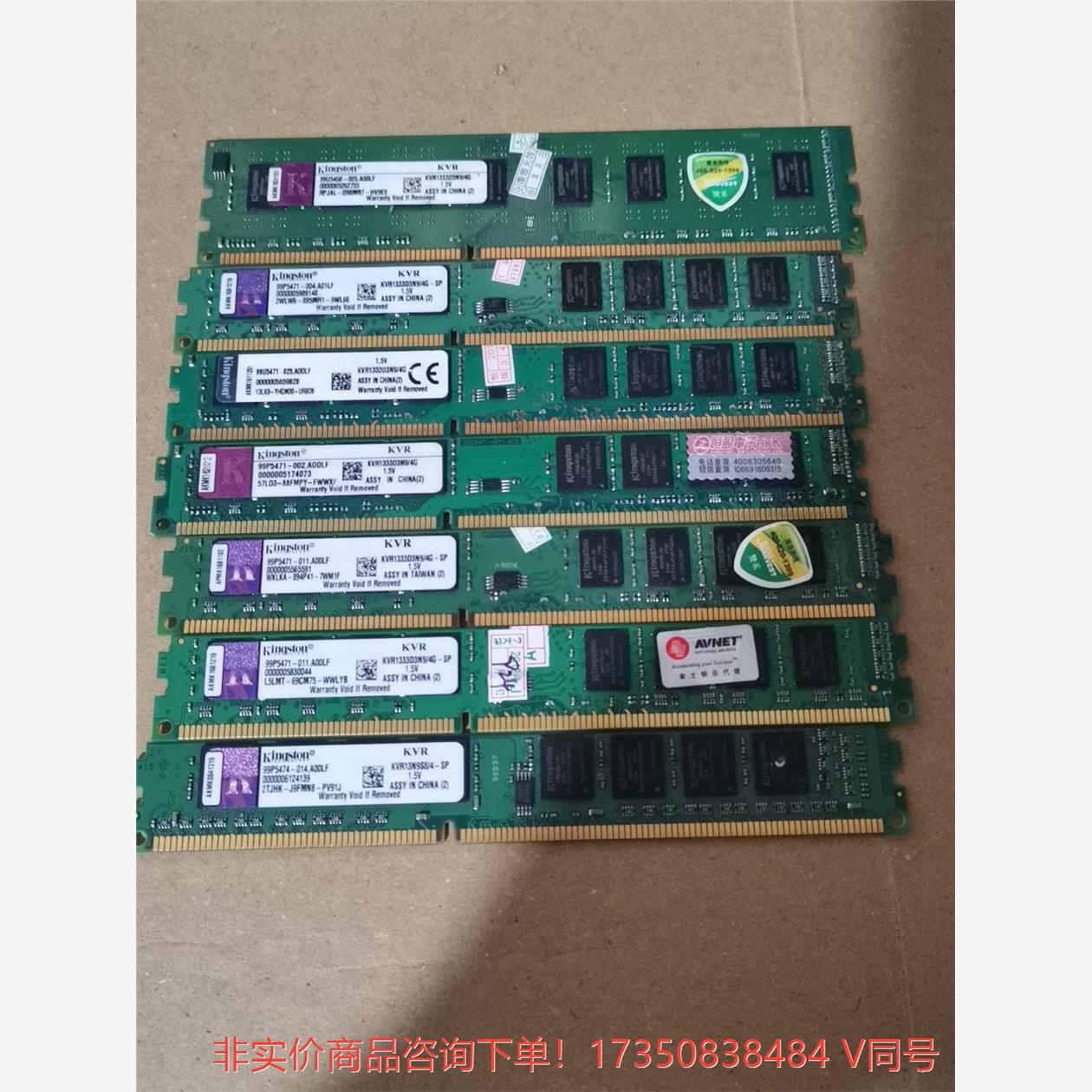 DDR3 内存模块中 1333MHz 与 1600MHz 频率规格的差异详尽分析  第4张