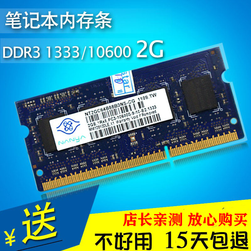 DDR3 内存模块中 1333MHz 与 1600MHz 频率规格的差异详尽分析  第7张