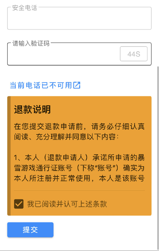 安卓游戏退款攻略：详细流程与注意事项解析  第4张