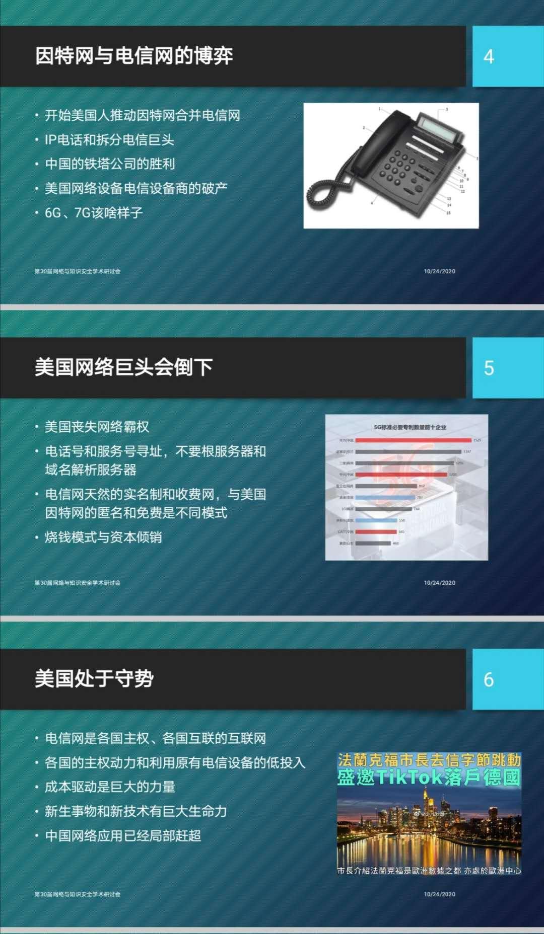 5G 技术：通信领域的颠覆性飞跃及其广泛效应解析  第5张