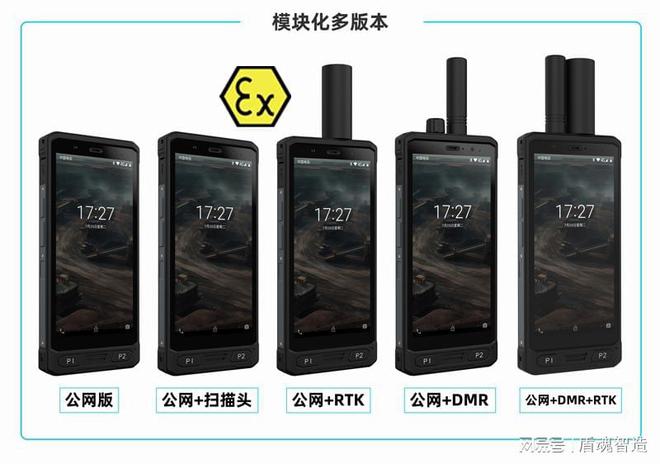 温州防爆 5G 手机定价分析：科技进步与市场需求的双重驱动  第2张