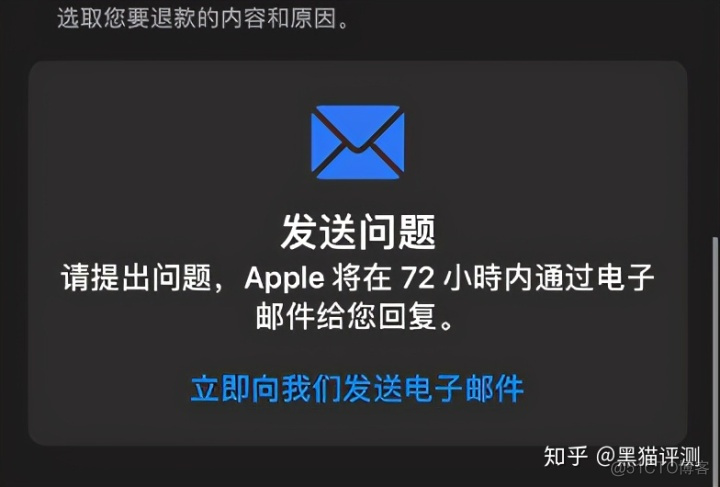 苹果 14 系统退款流程及安卓系统退款概述  第3张