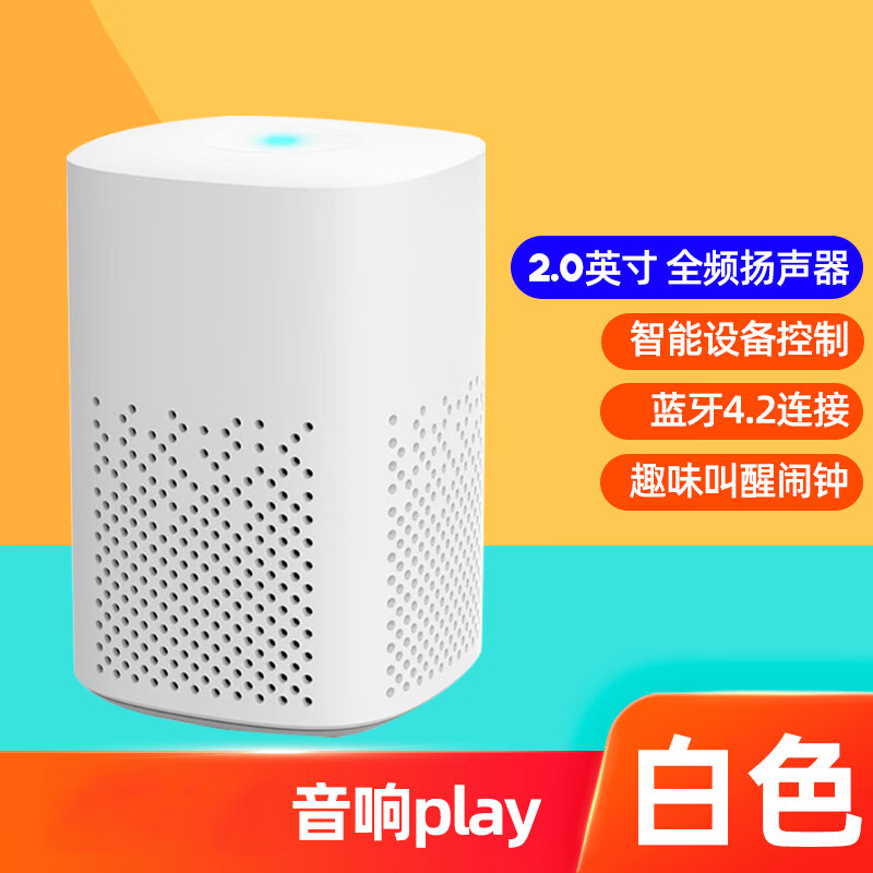 小爱同学智能音箱：连接其它音箱，提升音质与覆盖范围的秘诀  第3张