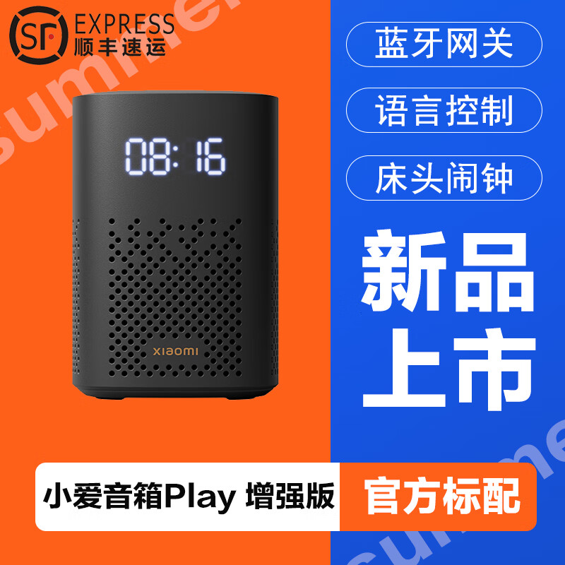 小爱同学智能音箱：连接其它音箱，提升音质与覆盖范围的秘诀  第4张