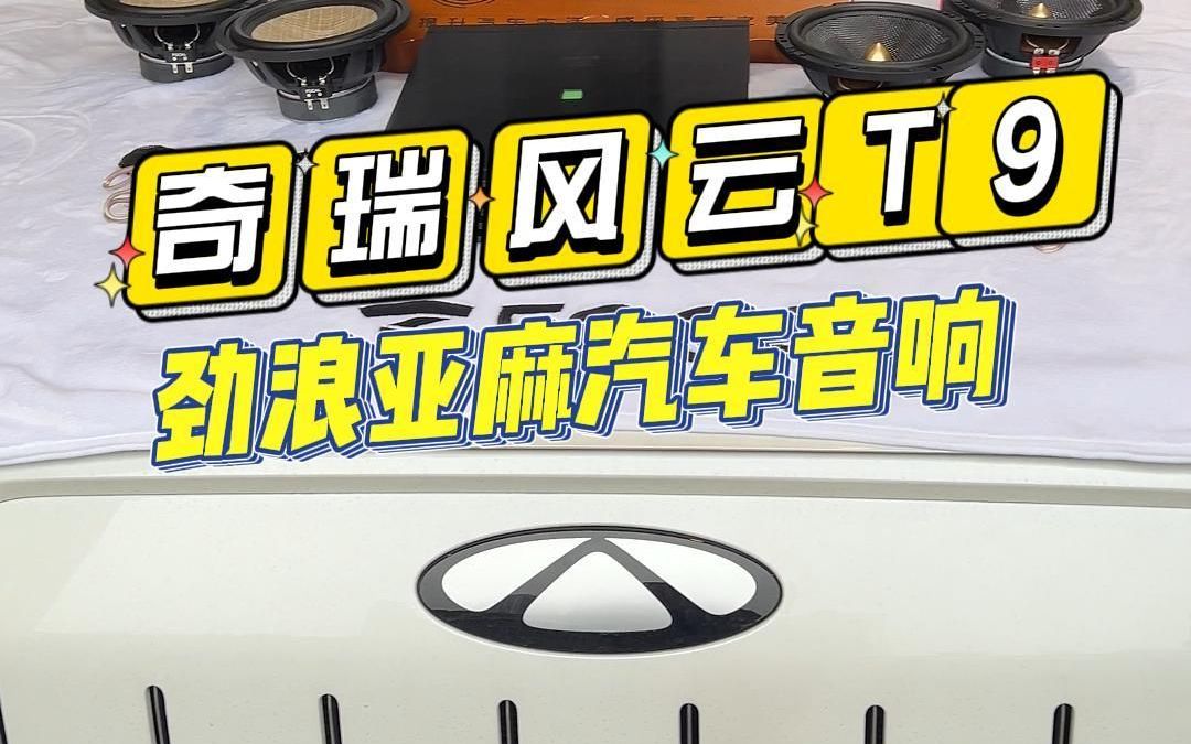 汽车音响系统升级指南：连接外部扬声器的方法与技巧  第2张