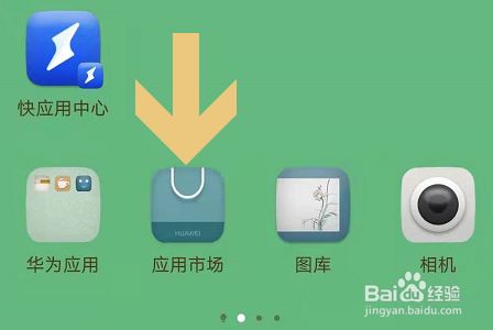 安卓系统软件安装全流程：从应用商店到第三方 APK 文件  第4张