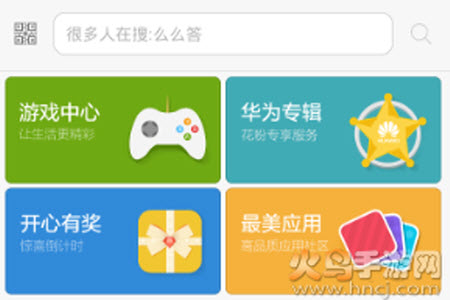 安卓系统软件安装全流程：从应用商店到第三方 APK 文件  第7张