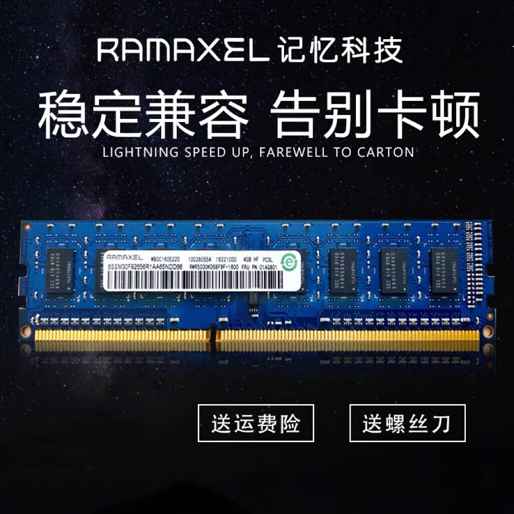 DDR3L 与 DDR3 内存条的外观差异：如何准确辨识与挑选  第5张