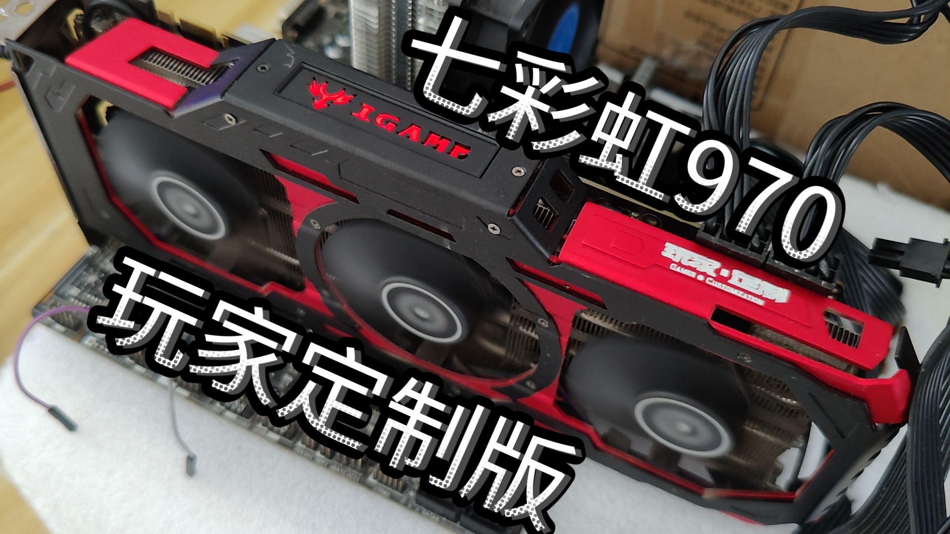 七彩虹 GT730(1GB)显卡评测：性价比与实际应用价值显著  第1张