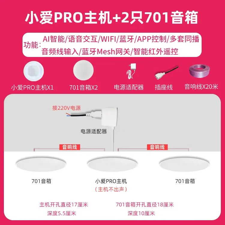 小爱智能音箱与电视音响连接方法及问题剖析  第8张