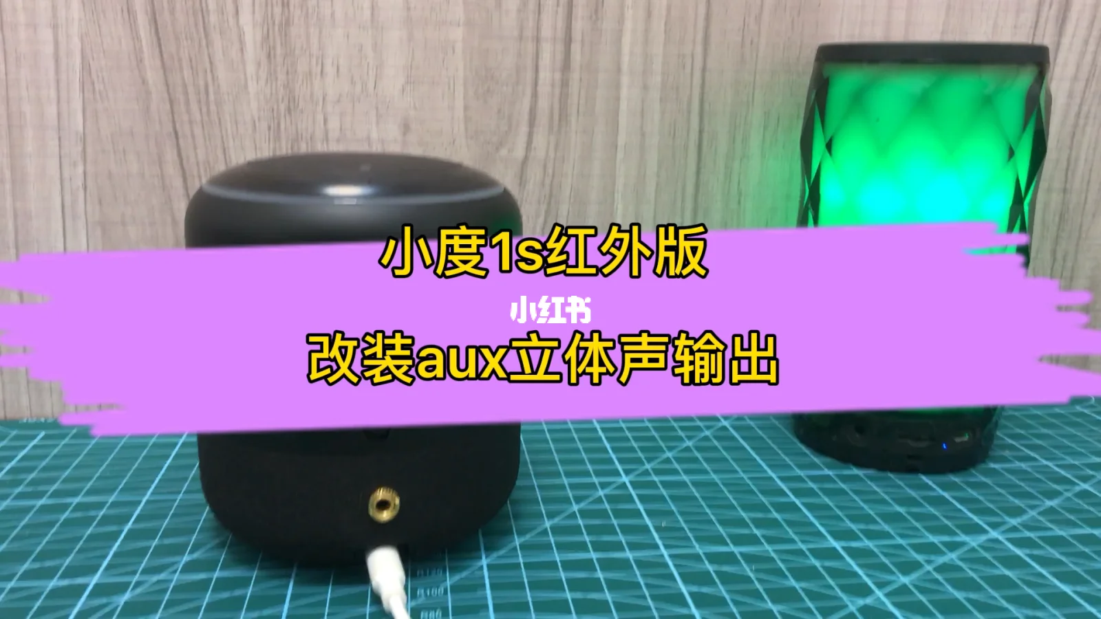 详解小度智能音响与外接音箱连接方法及注意事项  第7张