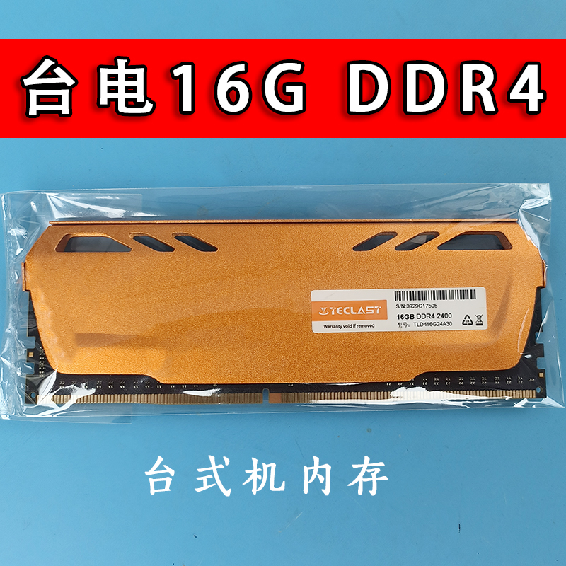 DDR42400 型与 DDR3 型内存技术全方位剖析与性能对比  第2张