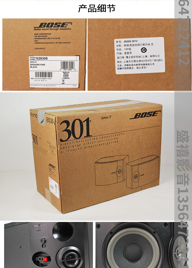 Bose 音响与蓝牙音响连接指南：操作流程与注意事项详解  第7张