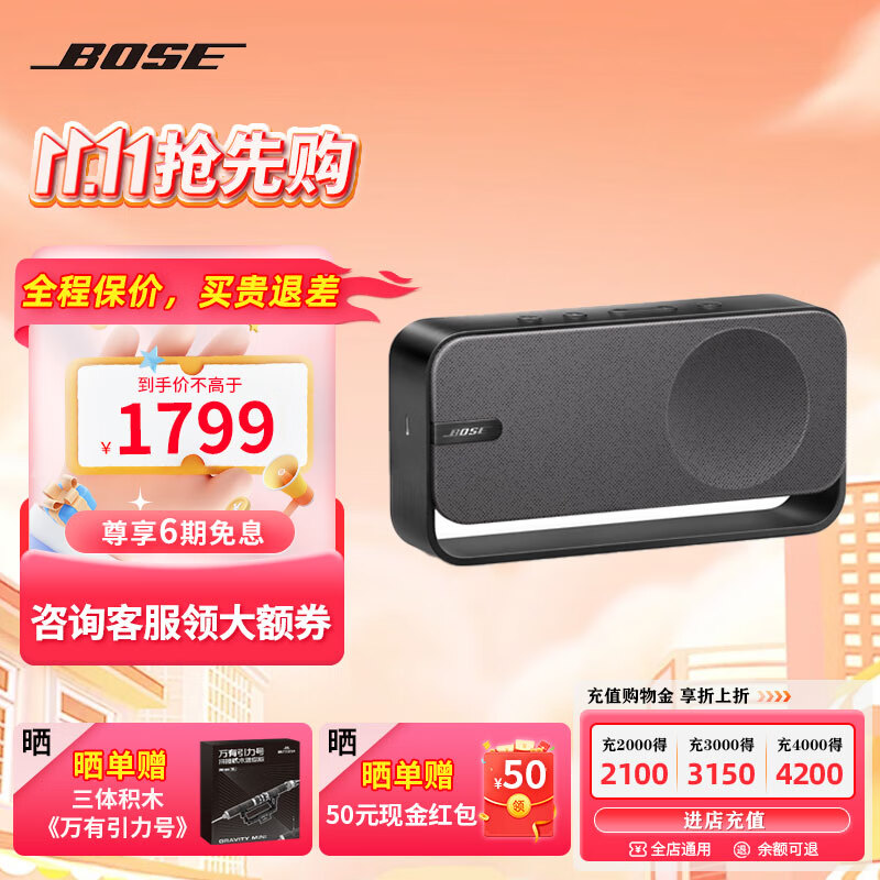 Bose 音响与蓝牙音响连接指南：操作流程与注意事项详解  第9张