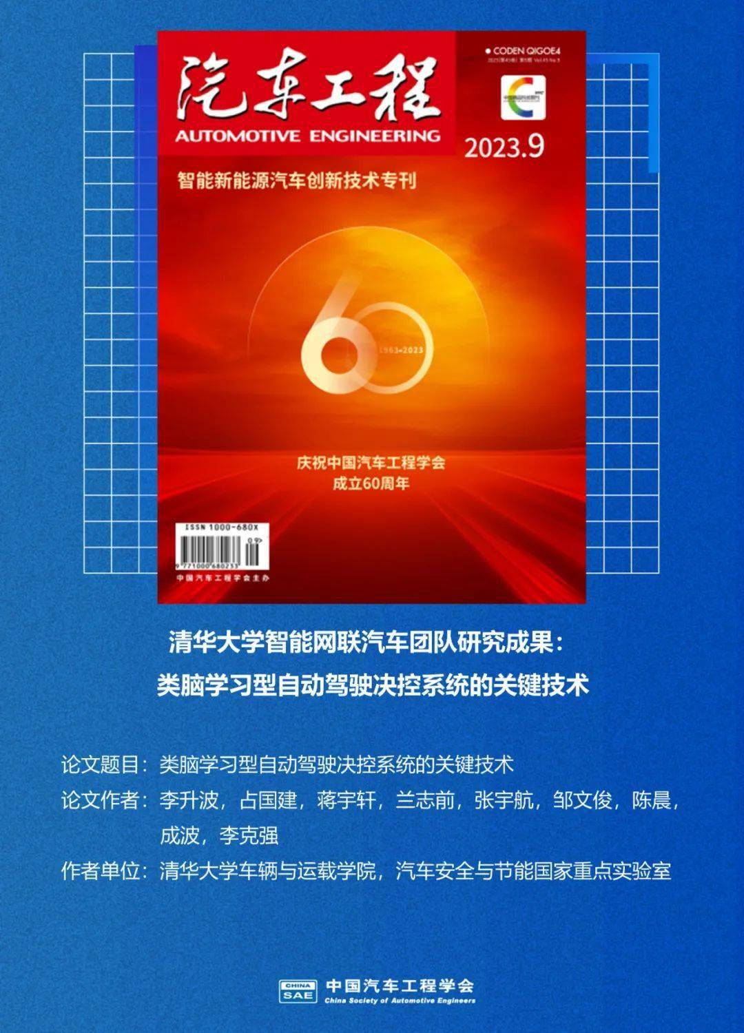 新能源汽车智能系统中安卓应用的特点、优势及困难分析  第4张