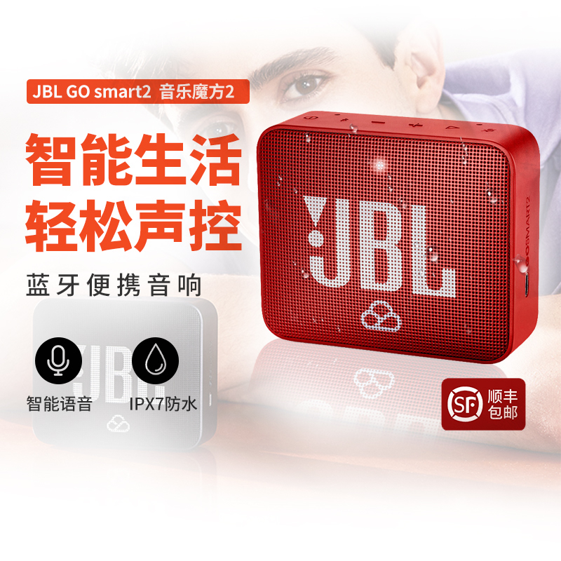 JBL 蓝牙音箱与智能音箱的连接方法及优点探讨  第3张