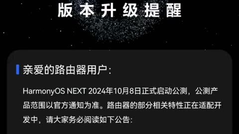 华为自研纯鸿蒙操作系统：是否已完全摆脱安卓束缚？多维度剖析  第4张