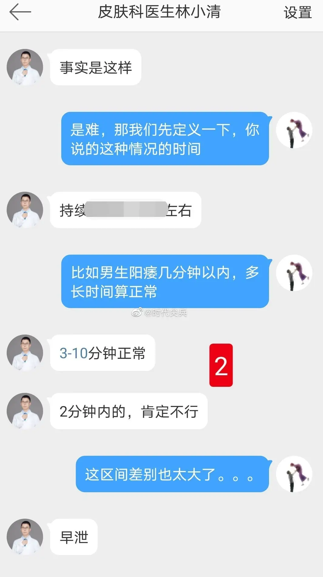 知名车评大 V 深夜遭遇航旅诈骗，个人信息究竟如何泄露？  第2张