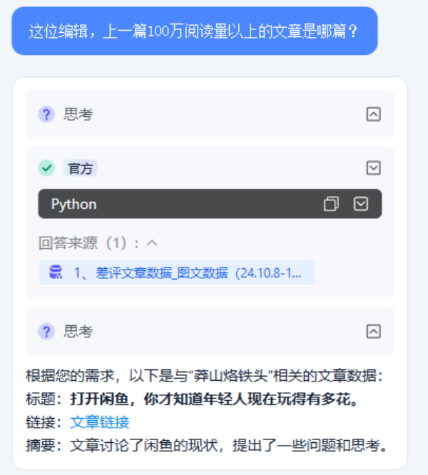 AI 已全面融入差评，它竟帮编辑部解决了这些关键问题  第13张