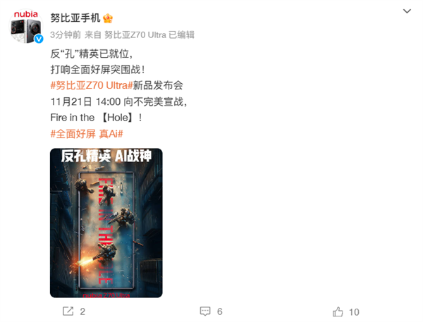 努比亚 Z70 Ultra 震撼来袭！无开孔全面屏，颜值碾压 iPhone