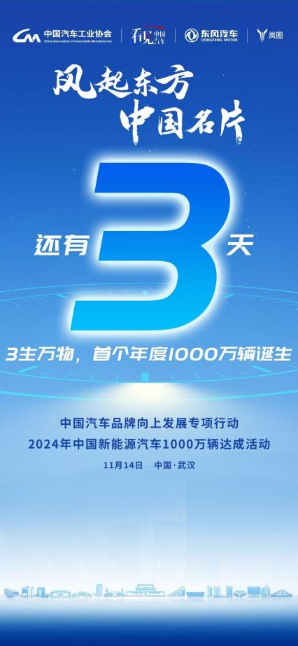 年产 1000 万辆！中国新能源汽车的里程碑时刻  第4张