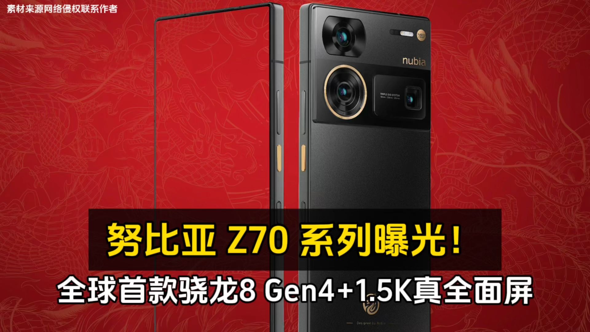 1.5K 真全面无孔屏！努比亚 Z70 Ultra 真机对比 iPhone 16 Pro，视觉效果太惊艳