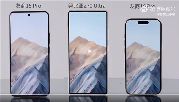 1.5K 真全面无孔屏！努比亚 Z70 Ultra 真机对比 iPhone 16 Pro，视觉效果太惊艳  第3张