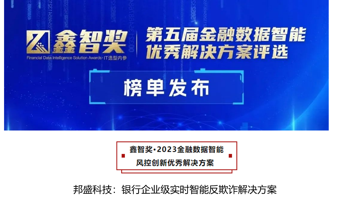 这家金融科技公司荣获最佳支付解决方案提供商奖项  第7张