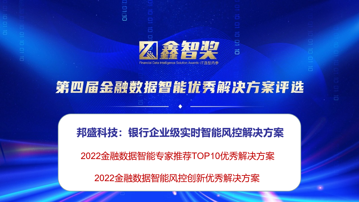 这家金融科技公司荣获最佳支付解决方案提供商奖项  第9张