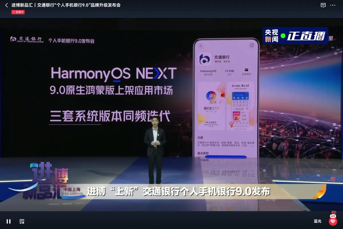 HarmonyOS NEXT 应用市场，让你事半功倍悄悄变强大  第11张