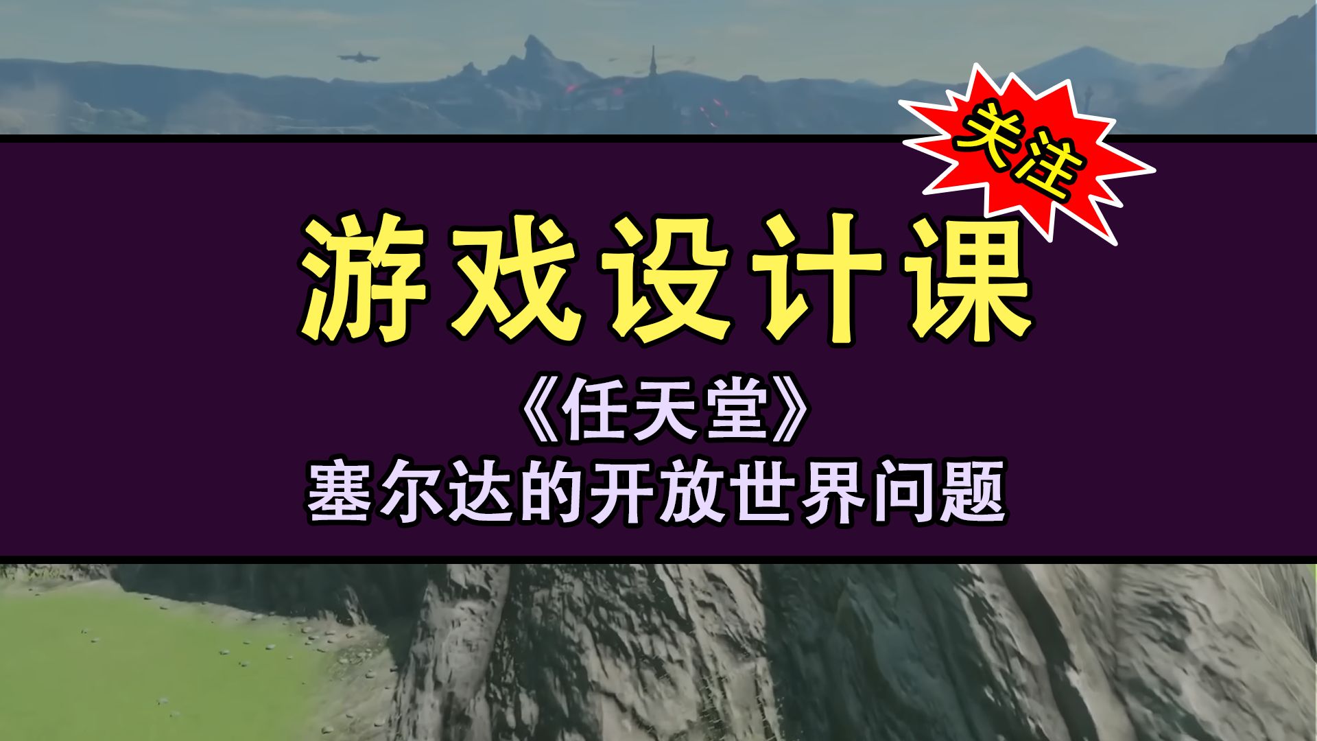 电子游戏 50 多年发展历程，开放世界游戏竟成主流  第15张