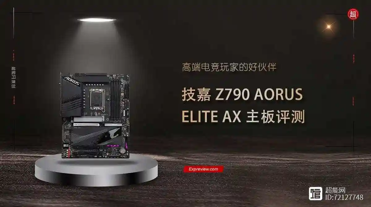 技嘉 AORUS 全明星计划，定制电竞主机助力 AQ 战队勇攀高峰  第11张