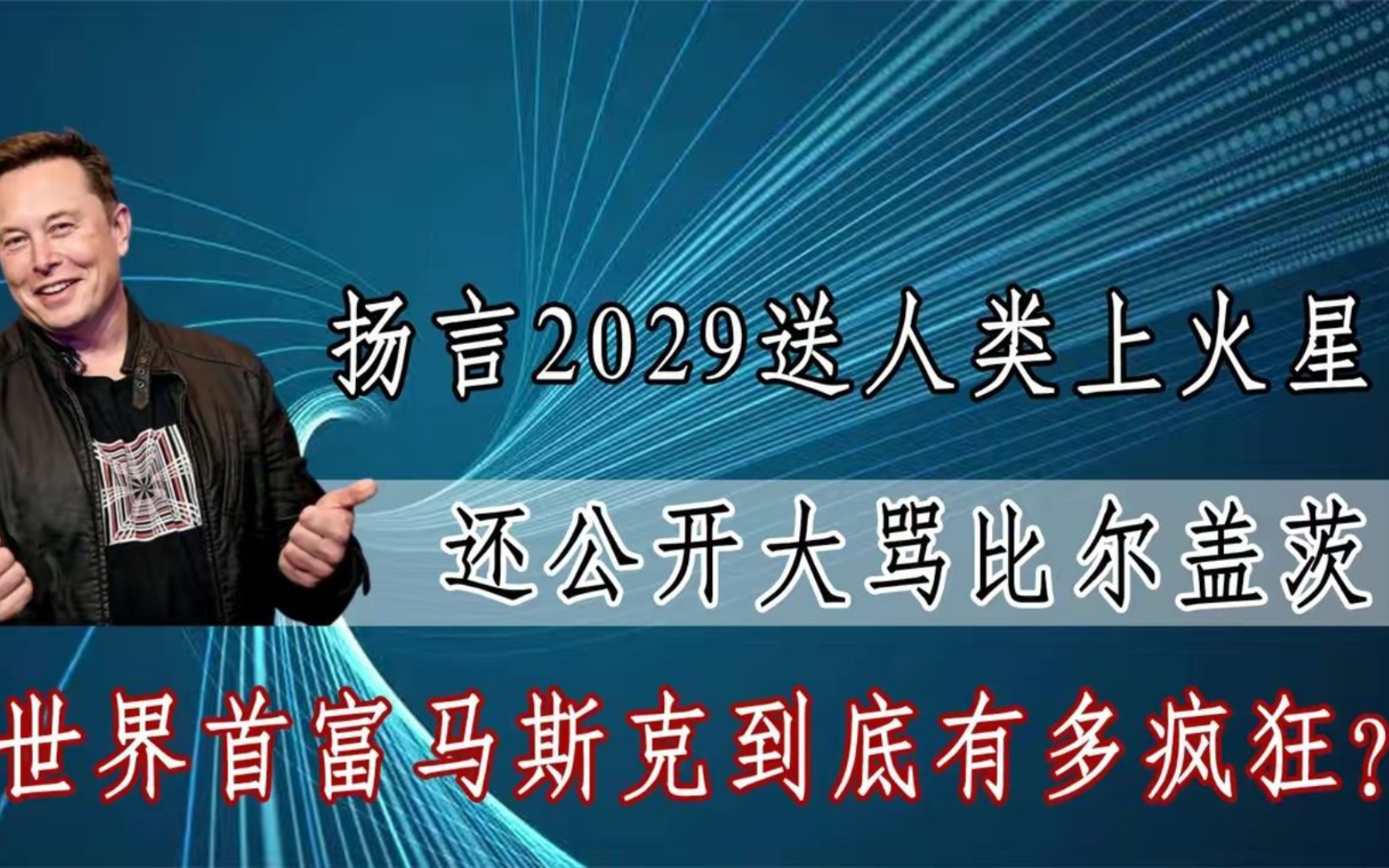 全球首富马斯克将联合领导特朗普新政府下的政府效率部，他的敌人要倒霉了？  第3张