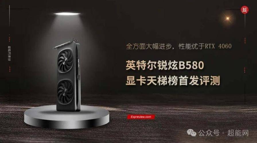 揭秘Intel锐炫B580：全白高颜值显卡，ARGB光效惊艳亮相  第8张