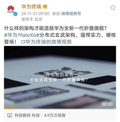 华为Mate X6海外首发，1.5万元起售，EMUI 15系统全球亮相，你准备好了吗？  第6张