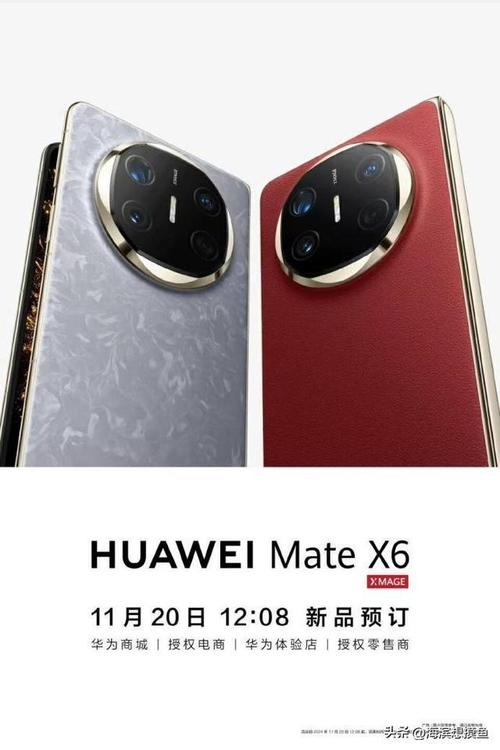 华为Mate X6海外首发，1.5万元起售，EMUI 15系统全球亮相，你准备好了吗？  第9张