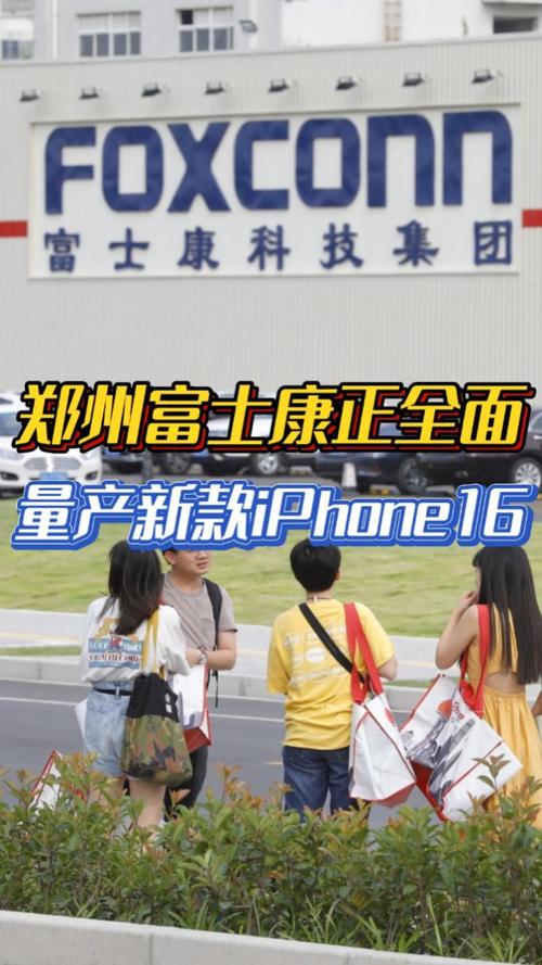 iPhone 17 Air即将量产？揭秘富士康NPI四大关键阶段  第2张