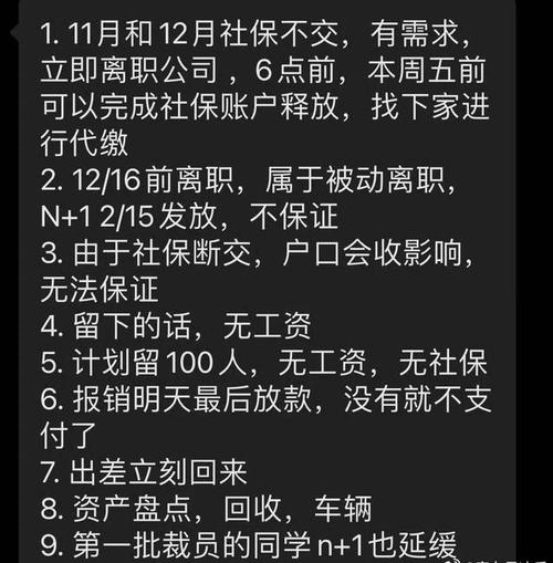 极越复工真相揭秘：200名销售坚守门店，员工社保问题待解  第7张