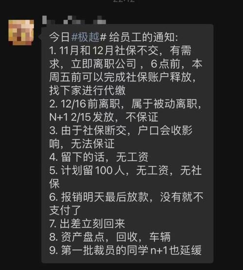 极越复工真相揭秘：200名销售坚守门店，员工社保问题待解  第10张